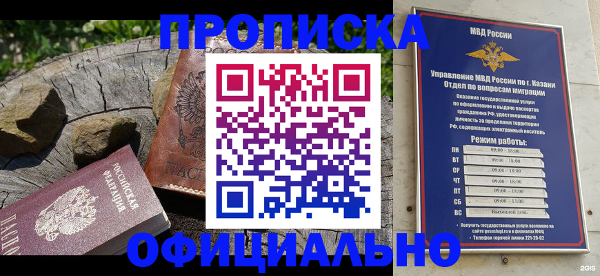 прописка от собственника в Богучаре