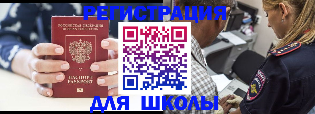 прописка поиск в Богучаре