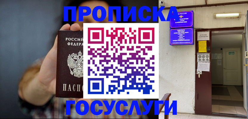 временная регистрация гарантия в Богучаре