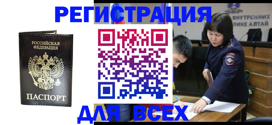 прописка поиск в Богучаре
