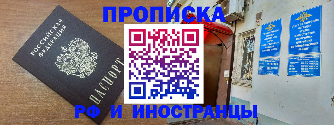 временная регистрация собственник в Богучаре